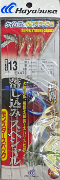Сабики Hayabusa EX470 (2,50м)