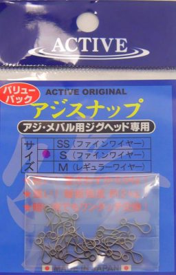 Застежка Active Aji Snap № S 2кг (22шт) -8523