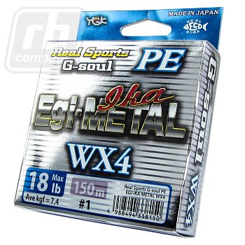 Плетёный шнур YGK Egi-Metal G-Soul X4 150м