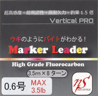 шок-лидер) EMT Marker Leader SV 28м (Флюрокарбон (шок-лидер) EMT Marker Leader SV 28м- №0.6 -126